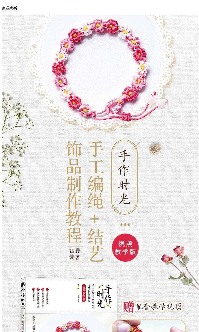 Tempo fatto a mano, tutorial p - Jewelry Making Videos Tutorials recensione e prezzo